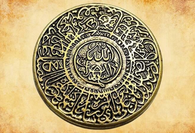 Amulet raného islámu, chránící člověka před neštěstím