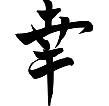 Japonský symbol „Štěstí přináší do rodiny prosperitu, lze jej umístit do kteréhokoli koutu domova